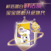 Briffney 布瑞弗尼 鲜活爱3段幼儿配方液态奶200ml*6支/盒