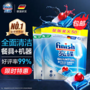 finish 亮碟 洗碗凝珠50颗*