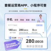 中国电信流量卡长期5G星卡上网卡星驰卡雪月卡 手机卡全国通用低月租电话卡校园卡 繁星卡9元月租280G