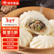 冠华壹品 生肉包342g 9个
