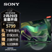 SONY 索尼 KD-55X85L 液晶电视 55英寸 4K￥5799