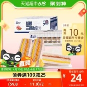Haalvde 哈兰德 黑麦肉松/培根芝士味三明治 420g