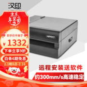 HPRT 汉印 R42高速打印机热敏不干胶快递单电子面单快递打印机电商打单机 R42X高速打印机（300mm/s）