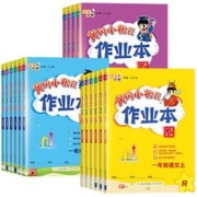 签到1-6年级 小学黄冈小状元作业本