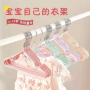彩虹房子 婴儿晾衣架不锈钢衣挂小孩小号衣架 随机10个装