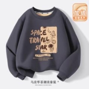 马克华菲 男童卫衣冬季儿童加绒加厚款运动长袖外套中大童帅气新款冬装上衣