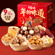 百草味 坚果零食礼盒 1530g