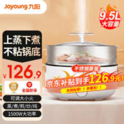 Joyoung 九阳 电蒸锅电煮锅 馒头包子蒸锅家用GZ172