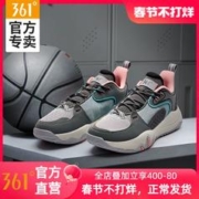 361° AG蓝潮 男款实战训练篮球鞋 281948