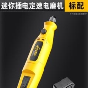 迪想 迷你插电定速电磨机