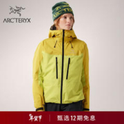 情人节好礼：ARC'TERYX 始祖鸟 ALPHA JACKET GORE-TEX 女子连帽冲锋衣