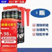BAFU 巴孚 汽车用三元催化清洗剂化油器发动机内部免拆尾气节气门崔化积碳 5瓶装1500ml