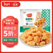 Anjoy 安井 盐酥鸡 鸡米花 500g 藤椒味 鸡块 空气炸锅油炸小吃 冷冻预制菜