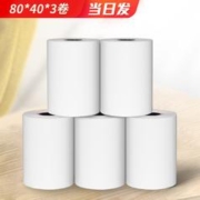 京东PLUS：SINMARK 欣码 80*40热敏小票纸 收银纸超市收银纸打印纸 高档纯木浆小管芯标价签