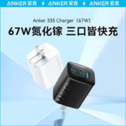 Anker 安克 A2674 67W 三口氮化镓充电器 黑