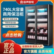 Ronshen 容声 消毒柜商用餐饮立式大容量双门饭店厨房消毒碗保洁柜RD307