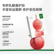one leaf 一叶子 一叶子乳酸菌透润蜜桃面膜单片保湿修护泛红敏感