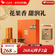 bamatea 八马茶业 特级 武夷山红茶 礼盒240g（4罐）