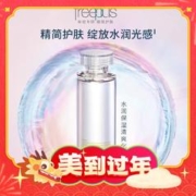 年货先到家、88VIP：芙丽芳丝 保湿修护化妆水(老品130ml/新品160ml）