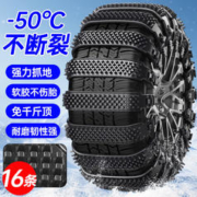 Howtreats 好汽仕 汽车防滑链条小轿车SUV通用雪地