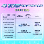 技嘉4070S显卡 魔鹰 GeForce RTX 4070SUPER Gaming OC 12G DLSS 3电竞AI设计独立显卡【注册四年保】