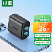 UGREEN 绿联 苹果充电头多口快充插头双口USB充电器 黑色