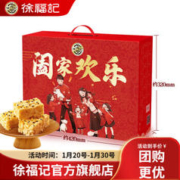 徐福记 沙琪玛礼盒年货糕点员工企业福利团购 阖家欢乐 970g