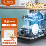 Haier 海尔 嵌入式 洗碗机15套 家用 晶彩系列 洗消一体 一级水效 分区精洗 120h长效净存