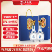 WULIANGYE 五粮液 股份万事如意精致皮盒52度500ml*2瓶固态法浓香型白酒