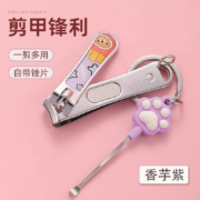 概率券、需首购、plus会员：适见 指甲剪挖耳勺 带钥匙扣 2件套 T62Y