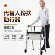 德国HOEA助行器老人手推车残疾人四脚拐杖带轮带坐2用款 可换不带轮（30天退换 1年换新）