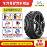 MICHELIN 米其林 轮胎245/45ZR18 (100Y) 竞驰5 PS5