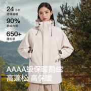 88VIP会员：PELLIOT 伯希和 户外羽绒冲锋衣女三合一秋冬男鹅绒内胆登山羽绒服