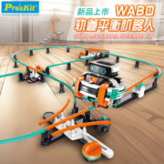 宝工WABO轨道平衡机器人玩具 steam拼装过山车独轮车生日礼物GE-637