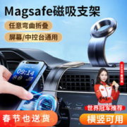 亿饰 车载手机支架磁吸式magsafe通用车内中控台汽车吸盘式导航支架 中控台