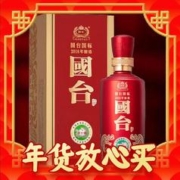 年货先到家：GUOTAI 国台 国标2018年 53%vol 酱香型白酒 500ml 单瓶装