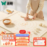 SUNCHA 双枪 硅胶揉面垫食品级擀面垫 加厚和面烘焙案板防滑80*60