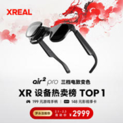 XREAL Air 2 Pro 智能AR眼镜