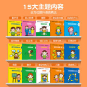 《 宝宝学说话语言启蒙书 》（15册）