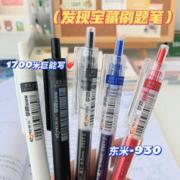 上海交通大学出版社 东米巨能写dm930学霸按动中性笔ins日系0.5mm大容量st笔头学生考试专用黑色刷题笔文具官方旗舰店官网