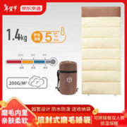 京东京造 信封式磨毛睡袋 户外露营冬季加厚成人防潮恒温保暖 象牙白1.4kg