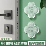 JPQ 硅胶门把手防撞贴开门撞福福字冰箱门缓冲垫家用入户门防碰撞神器