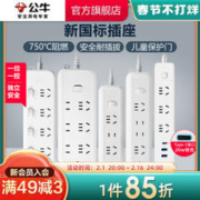 BULL 公牛 插座usb插排插线板拖线板插板带线家用多功能正品转换器多用