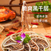 优牧乡 新鲜黑千层肚 3袋装 500g*3袋