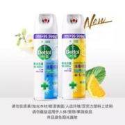 Dettol 滴露 消毒喷雾衣物消毒喷雾马桶消毒鞋子除臭剂喷雾除脚臭厕所除臭
