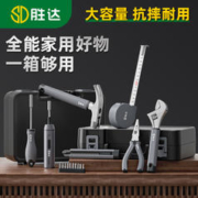 88VIP会员：SD 胜达 家用电动工具箱套装手提螺丝刀工具包五金工具大全维修
