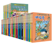 《我的第一本科学漫画书·寻宝记系列》（礼盒装、套装共43册）
