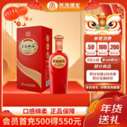 双沟 柔和 红精品 52%vol 浓香型 450ml 单瓶装