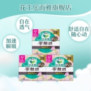 花王卫生巾零触感特薄日夜组合 口碑|日用25cm-48片【3包】