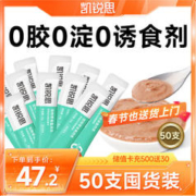 限移动端：KERES 凯锐思 猫条鱼肉条猫咪增肥发腮营养罐头湿粮补钙幼猫鸡肉全阶段猫零食 到手 47.2/包